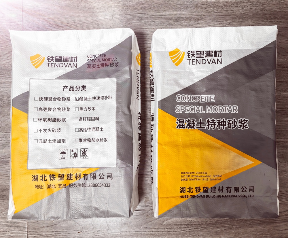 浑南封锚砂浆
